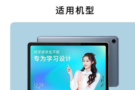 优学派umix6蓝牙键盘怎么连接