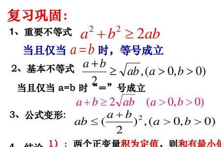 不等式最小值公式