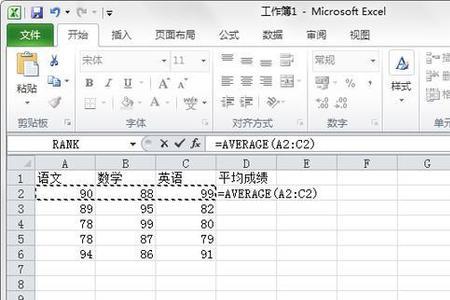excel怎么批量取整数平均值