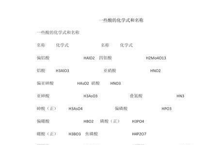 酸酸的什么填空