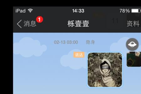 陌陌发个马什么意思