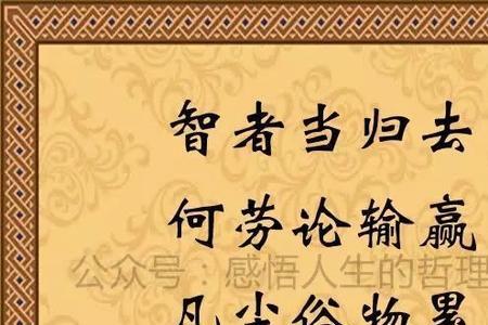 等闲之人非等闲的全诗句