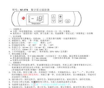 thkt温控器说明书