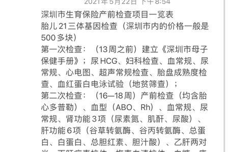 深圳无痛分娩针社保能报吗