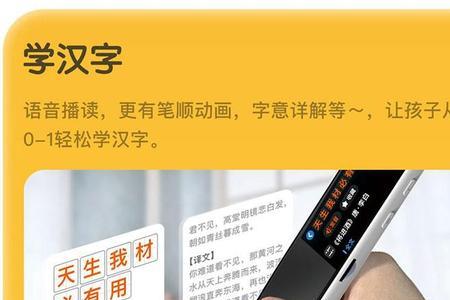 上小学了点读笔还有用吗