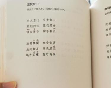 诗经秦风小戎注音版