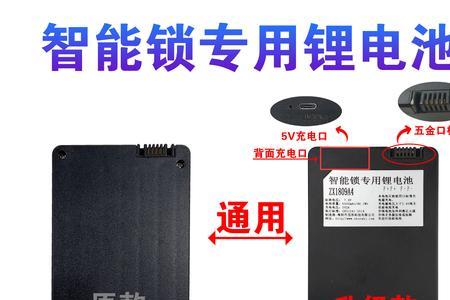 智能锁充电能用手机充电器吗