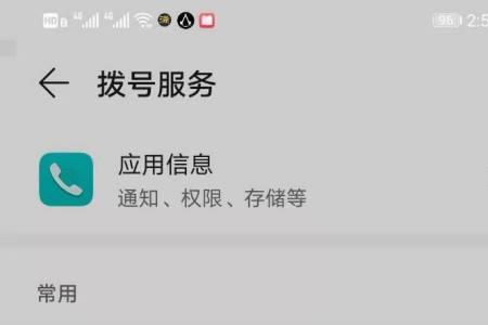 华为mate40怎么批量删除联系人