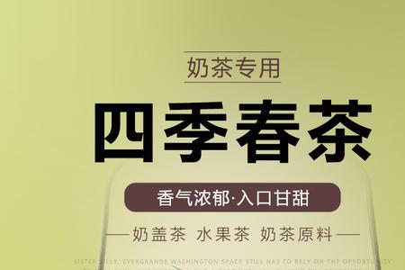 四季春和蜜桃四季春的区别