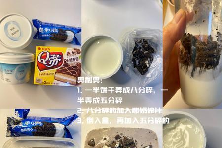 奥利奥碎最简单吃法