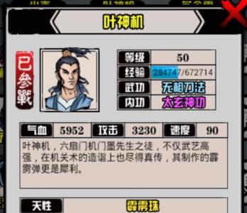 江湖风云录聚宝阁买什么装备好