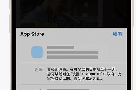 ios1561怎么取消订阅