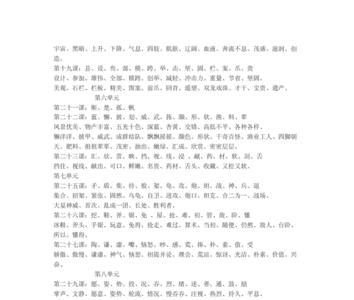 偷组词三年级上册
