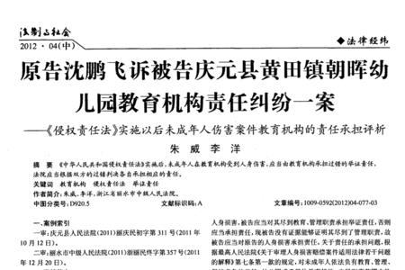 幼儿园一园一案是什么