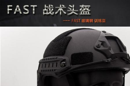 fast战术头盔可以当摩托车头盔吗