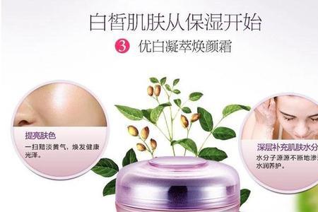 化妆品后去黄说明书