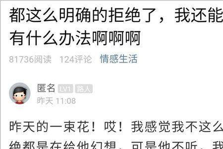 一般男人说考虑是什么意思
