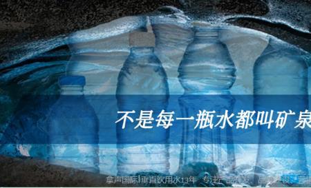 为什么叫矿泉水