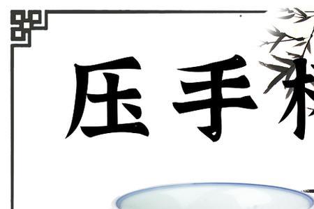 杯子什么四字词语