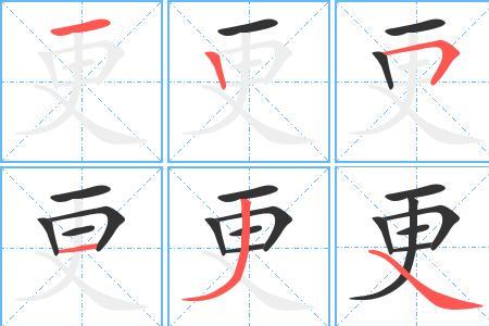 毫升怎么写笔顺