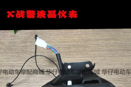 爱玛电动车显示屏亮度调节