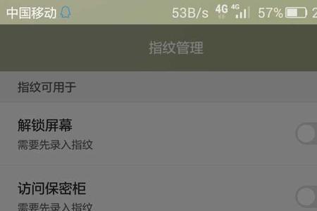 华为mate10指纹设置消失了怎么办