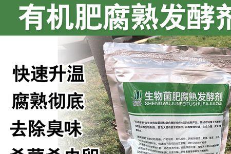秸秆有机肥十大品牌