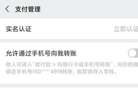 微信分账系统是实时到账吗