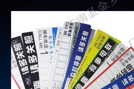 刚贴完玻璃膜可以贴临时牌照