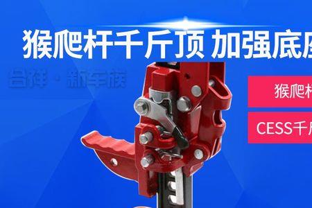 猴爬杆是什么意思