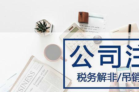 个体简易注销和一般注销的区别