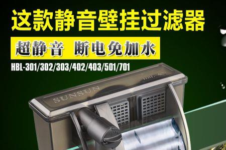 鱼缸过滤桶频繁的自动开关机