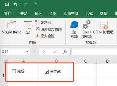 excel中如何取消选项按钮