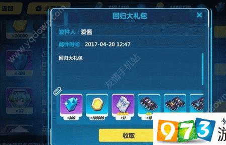 崩坏三周年角色礼包选什么好