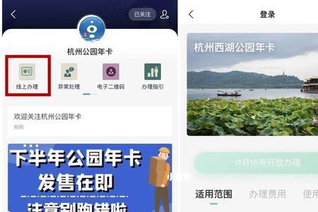 杭州公园卡可以两个人用吗