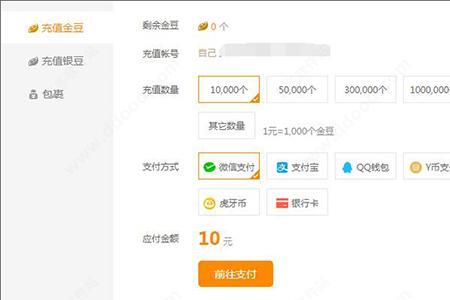 虎牙300币等于300块吗