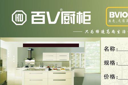 百v橱柜的优缺点