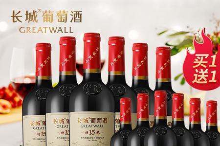 长城葡萄酒哪些适合长期存放
