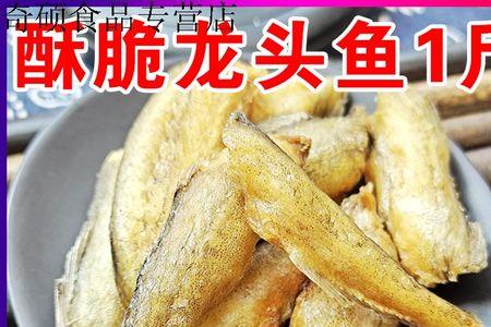 龙头烤的做法