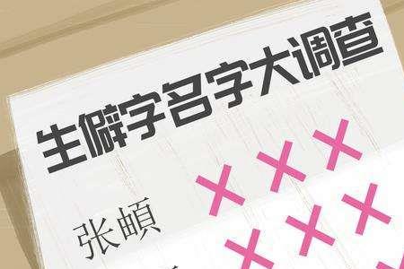 王的生僻字怎么写