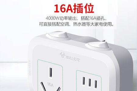 热水器插头是16a250v用什么样插座