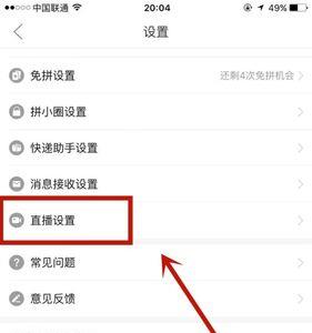 拼多多怎么设置学生件