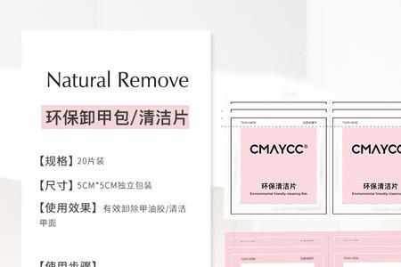 甲油胶清洁片怎么用