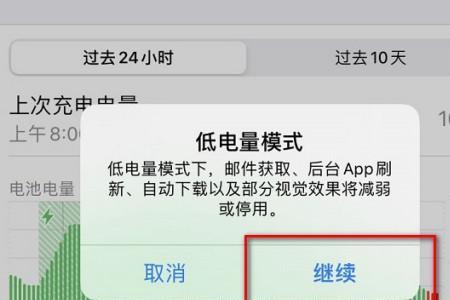 苹果14电量低于20%没提示