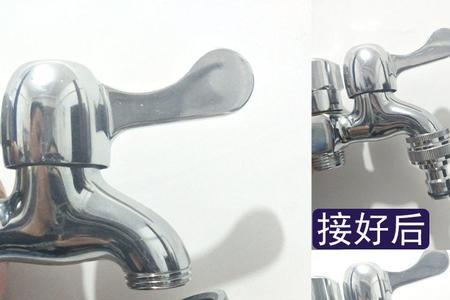 洗衣机进水接头另外一段怎么接