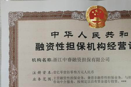 江苏金茂融资担保有限公司好吗