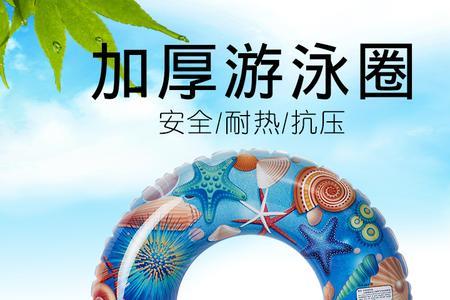 救生圈以什么为单位