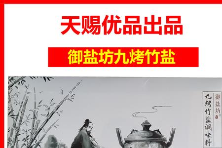 天赐竹盐是合法的吗