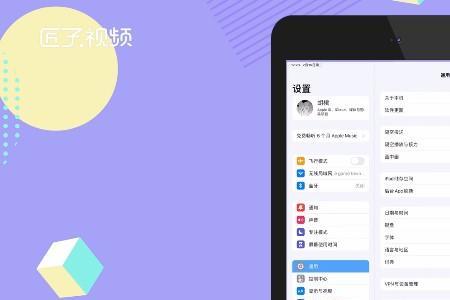 ipad显示亮度自动锁屏时间不能调了