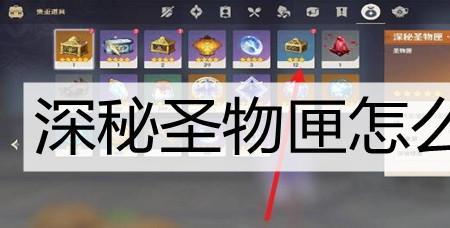 怎么清理圣遗物背包